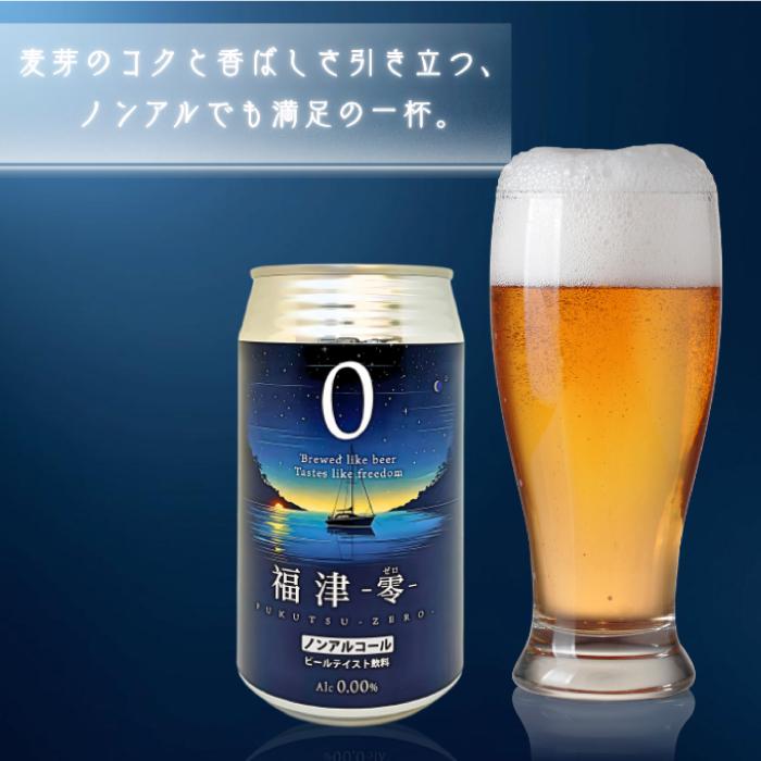 父の日 ノンアルコールビール ビール 父の日ギフト ギフトボックス ノンアルコール ビール ノンアルビール 6本セット 人工甘味料不使用 大麦麦芽100％ 飲料 |  | 09