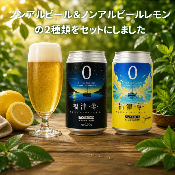 父の日 ノンアルコールビール ビール 父の日ギフト ギフトボックス ノンアルコール ビール ノンアルビール 6本セット 人工甘味料不使用 大麦麦芽100％ 飲料 |  | 04