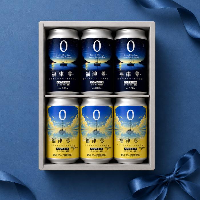 父の日 ノンアルコールビール ビール 父の日ギフト ギフトボックス ノンアルコール ビール ノンアルビール 6本セット 人工甘味料不使用 大麦麦芽100％ 飲料 |  | 02