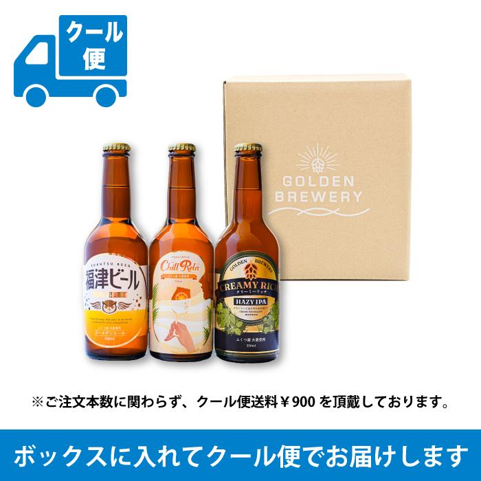 クラフトビール ビール ３種セット×2（計6本） 福津ビール GOLDEN BREWERY ちるりら クリーミーリッチ 福岡 地ビール 福津市 |  | 04