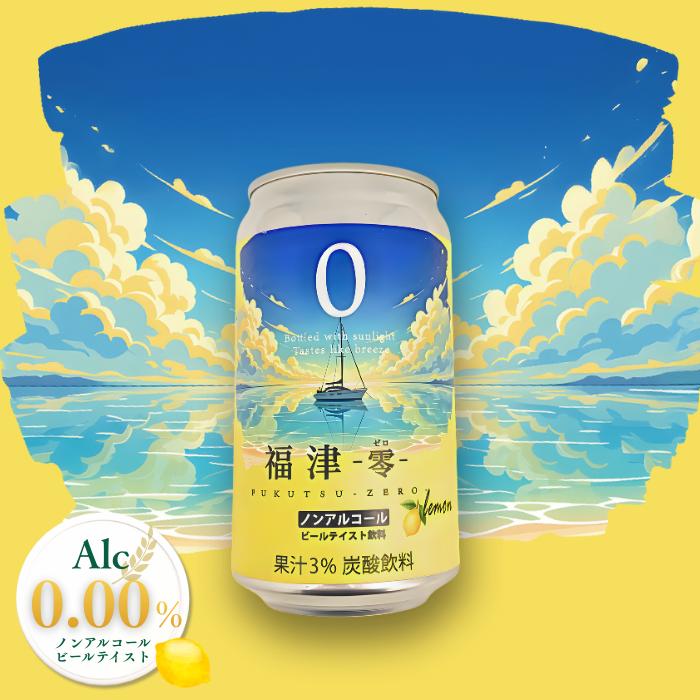 ノンアルコール ビール ノンアルビール のんある レモン れもん lemon 24本 6本 3本 1ケース 人工甘味料不使用 大麦麦芽100％ 飲料 まとめ買い 父の日 母の日 | 