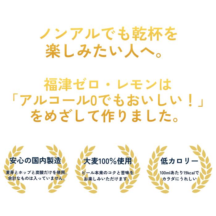ノンアルコール ビール ノンアルビール のんある レモン れもん lemon 24本 6本 3本 1ケース 人工甘味料不使用 大麦麦芽100％ 飲料 まとめ買い 父の日 母の日 |  | 01