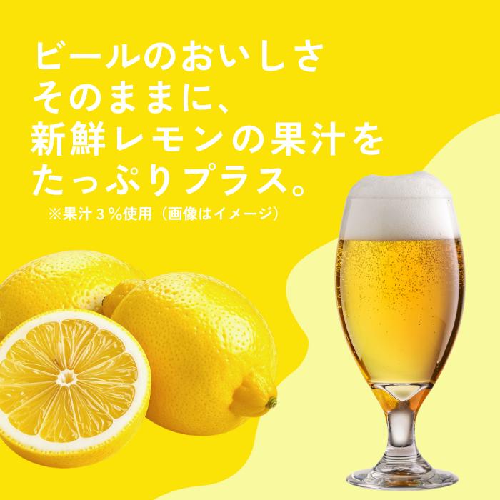 ノンアルコール ビール ノンアルビール のんある レモン れもん lemon 24本 6本 3本 1ケース 人工甘味料不使用 大麦麦芽100％ 飲料 まとめ買い 父の日 母の日 |  | 03
