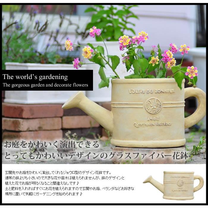 植木鉢 ボヌールオリーブ ジョウロ : チェリーベル Yahoo!店 - 通販
