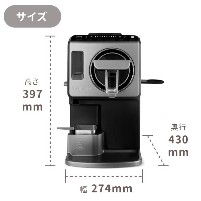 GOURMIA ソフトクリームメーカー GSI1020 家庭用 アイスメーカー