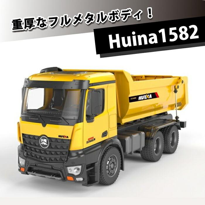 ラジコン フルメタル 完全完成品 リアル ラジコンカー 働く車 車 RC