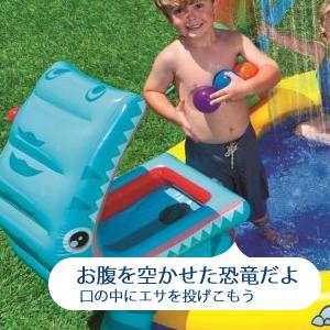 プール ビニールプール 大型 2m キッズ 子供用プール インテックス INTEX ダイナソープレイセンター 249×191×109cm ボール シャワー ボール 水あそび レジャ… | INTEX | 10