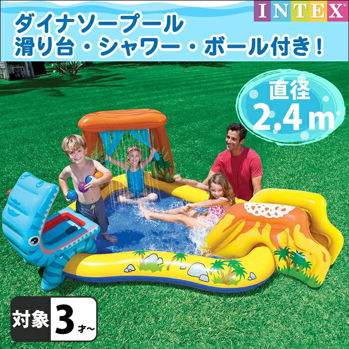 家庭用 ビニールプール 人気 大型遊具 輪投げ ダイナソー INTEX 楽天市場】プール INTEX ビニールプール フィッシングファン
