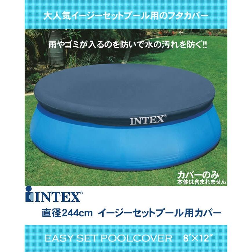インテックス　プール　カバーセット　夏休み cot48335-01.jpg