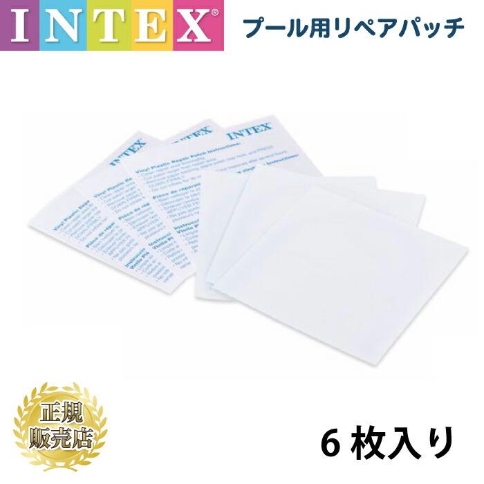 プール修理用テープ ビニールプール 修理用パッチ 6枚入り インテックス INTEX プール修理 リペアパッチ  クリックポスト | INTEX
