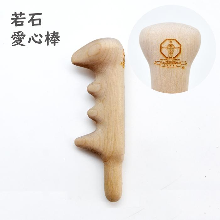 リクエスト1/15まで　若石健康法　愛心棒　めのう　足ツボグッズ　美品　　足もみ マッサージ棒 足ツボ 木製 愛心棒 足つぼマッサージ ふくらはぎ 反射区