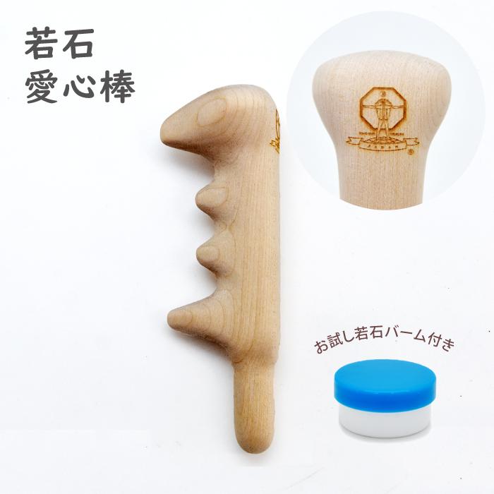 マッサージ棒 足ツボ 木製 愛心棒 足つぼマッサージ ふくらはぎ 反射区