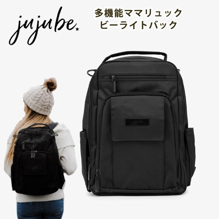 ジュジュビ ビーライトバック ブラック 黒 バッグ jujube ママリュック  