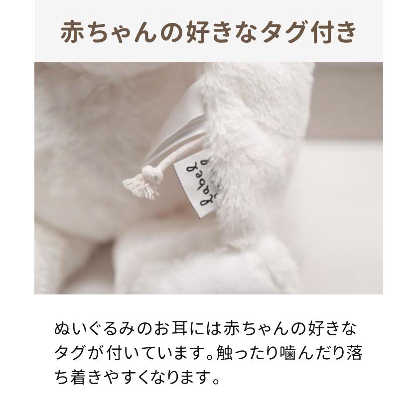 赤ちゃん ぬいぐるみ 出産祝い ファーストトイ 干支 うさぎ年 おもちゃ 誕生日プレゼント ベビーシャワー クリスマス プレゼント ベルギー レーベルレーベル | エデュテ | 11