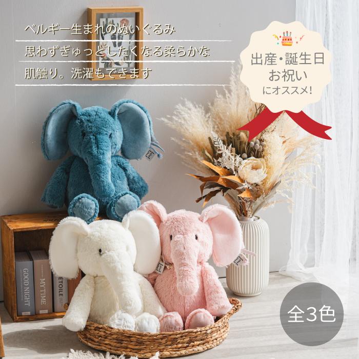 出産祝い ぬいぐるみ おもちゃ 誕生日プレゼント ベビーシャワー クリスマス プレゼント ベルギー レーベルレーベル LabeLlabel edute エデュテ ぞう ゾウ | エデュテ | 04