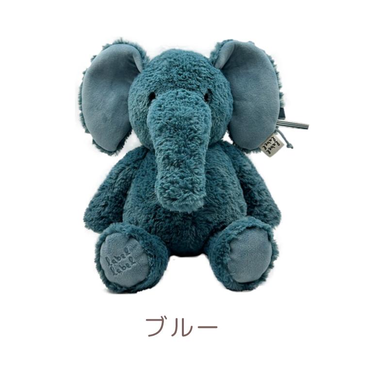 出産祝い ぬいぐるみ おもちゃ 誕生日プレゼント ベビーシャワー クリスマス プレゼント ベルギー レーベルレーベル LabeLlabel edute エデュテ ぞう ゾウ | エデュテ | 08