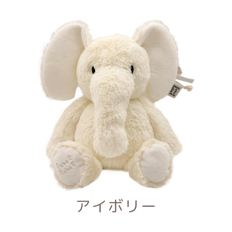 出産祝い ぬいぐるみ おもちゃ 誕生日プレゼント ベビーシャワー クリスマス プレゼント ベルギー レーベルレーベル LabeLlabel edute エデュテ ぞう ゾウ | エデュテ | 09