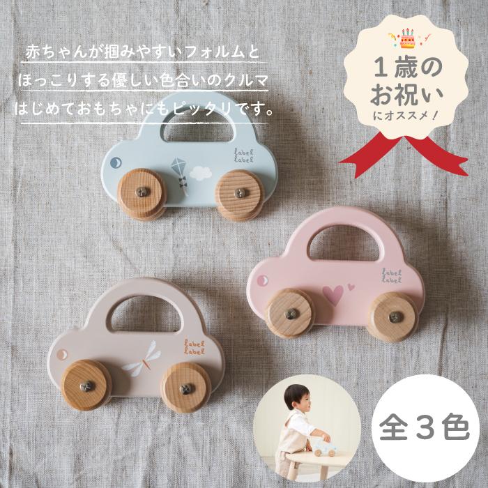 木製 おもちゃ 知育玩具 1才 プレゼント リトルカー 木製玩具 木製
