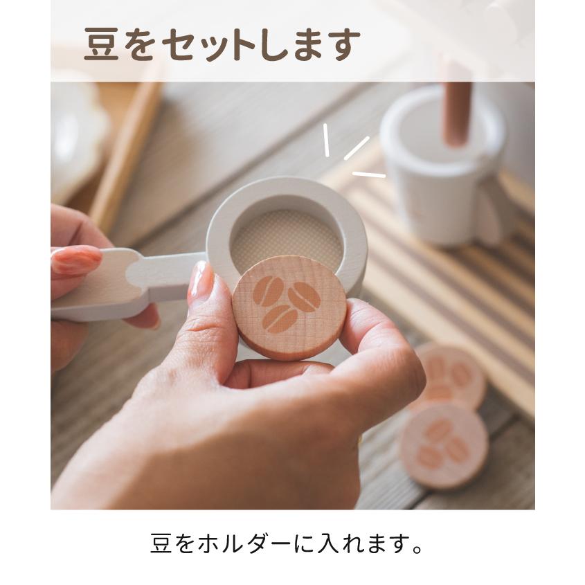 エデュテ（Edute） 木製 おもちゃ おままごと エスプレッソマシン