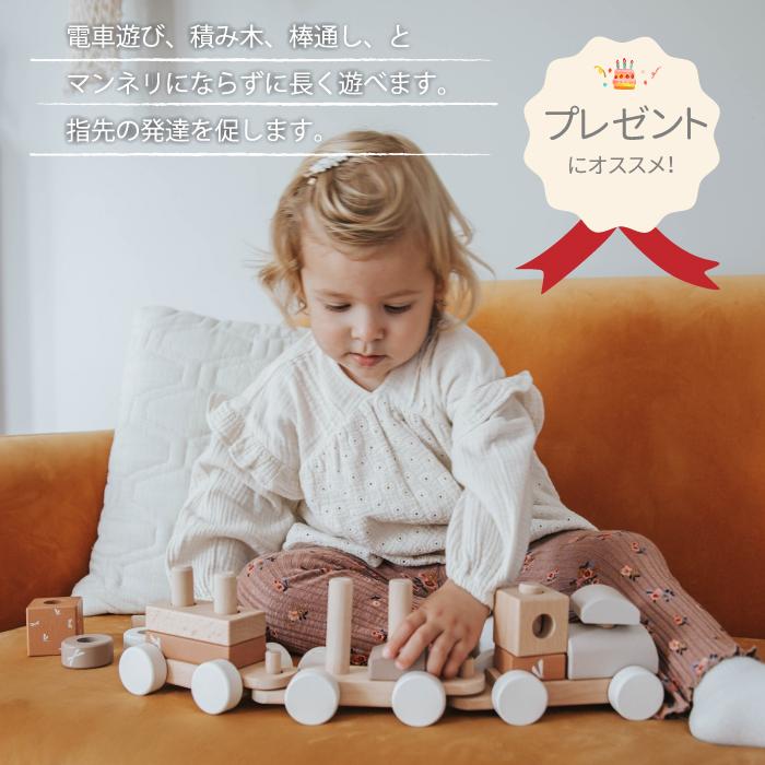 木製 おもちゃ 電車 スタッキングトレイン 指先 知育玩具 電車遊び