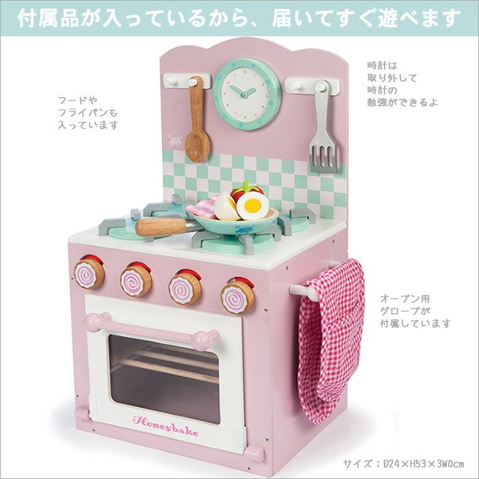 イギリス 木製\u0026ペイントキッチン レトイバン オーブンコンロセット Le Toy Van oven\u0026hob set 小物付ミニキッチン おままごと ままごと LETOYVANの画像