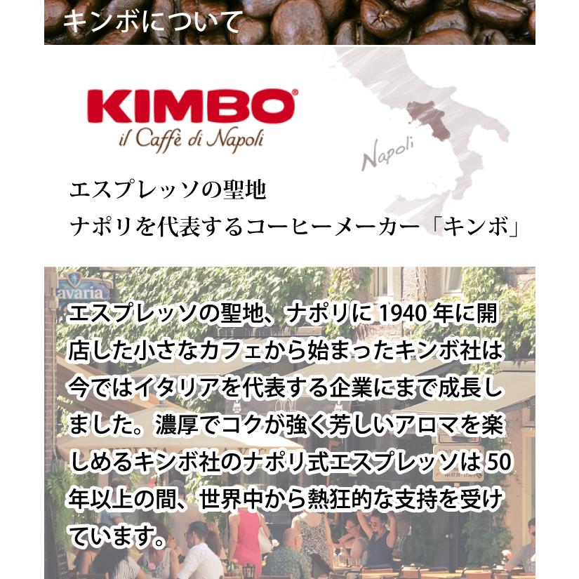 KIMBO キンボ エスプレッソ エキストラクリーム コーヒー 豆 ホール 1kg 大容量 ナポリ モンテ物産 本場イタリアエスプレッソ | KIMBO | 03