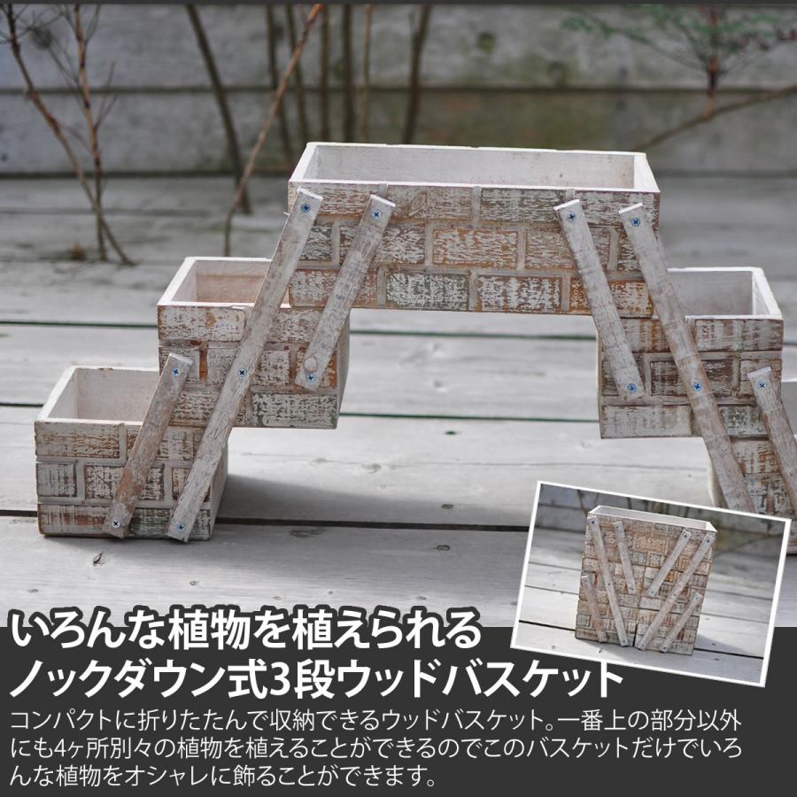 植木鉢 ウッドプランター 3段式 プランター ノックダウン式 レンガ調 ガーデニング 寄せ植え 多肉植物 多肉 花 お庭 オシャレ |  | 01