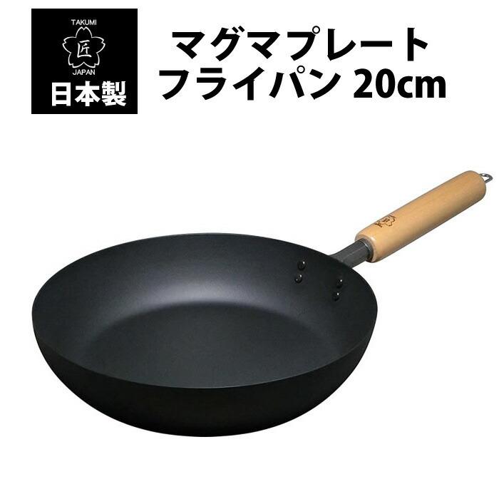 匠 鉄製 マグマプレート フライパン cm 日本製 Ih対応 Made In Japan 鉄フライパン Mgfp チェリーベル Yahoo 店 通販 Yahoo ショッピング