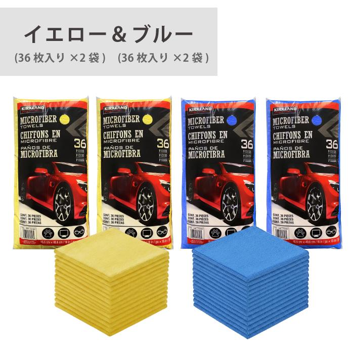 マイクロファイバークロス 144枚セット 洗車 車 洗車 拭き上げ タオル 超吸収 洗車 タオル  マイクロファイバー 36枚セット マイクロファイバータオル 大判 40cm |  | 10