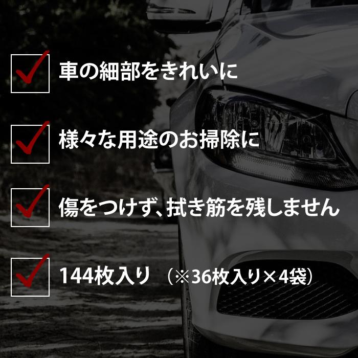 マイクロファイバークロス 144枚セット 洗車 車 洗車 拭き上げ タオル 超吸収 洗車 タオル  マイクロファイバー 36枚セット マイクロファイバータオル 大判 40cm |  | 03