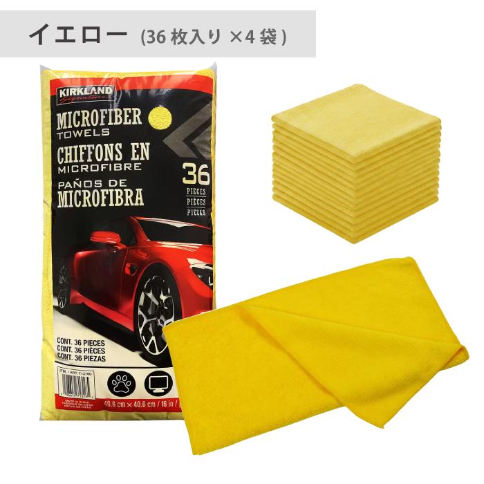 マイクロファイバークロス 144枚セット 洗車 車 洗車 拭き上げ タオル 超吸収 洗車 タオル  マイクロファイバー 36枚セット マイクロファイバータオル 大判 40cm |  | 08