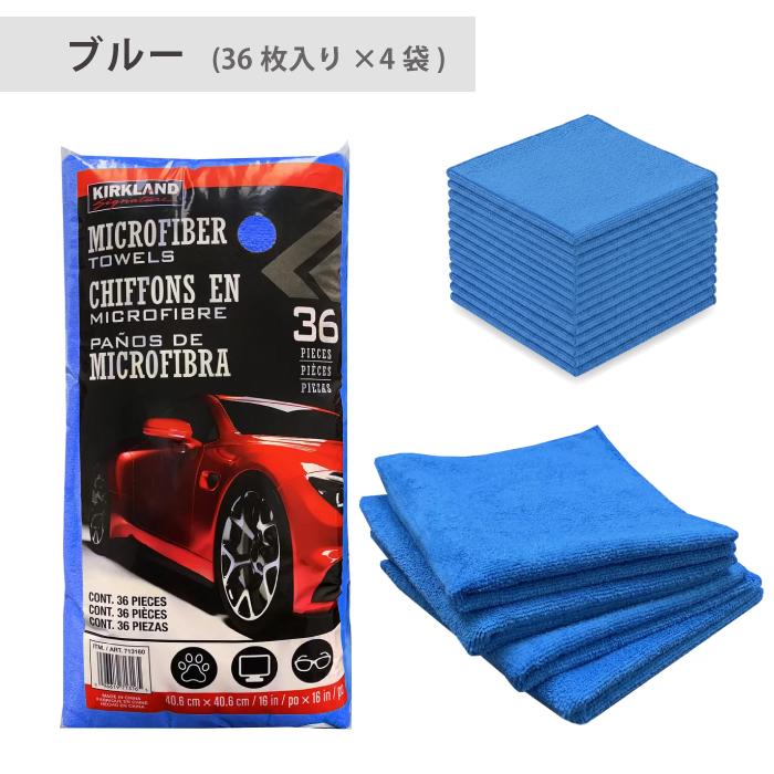 マイクロファイバークロス 144枚セット 洗車 車 洗車 拭き上げ タオル 超吸収 洗車 タオル  マイクロファイバー 36枚セット マイクロファイバータオル 大判 40cm |  | 09