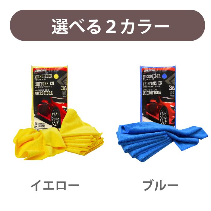 マイクロファイバークロス 洗車 車 洗車 拭き上げ タオル 超吸収 洗車 タオル  マイクロファイバー 36枚セット マイクロファイバータオル 大判 40cm カー用品 |  | 01