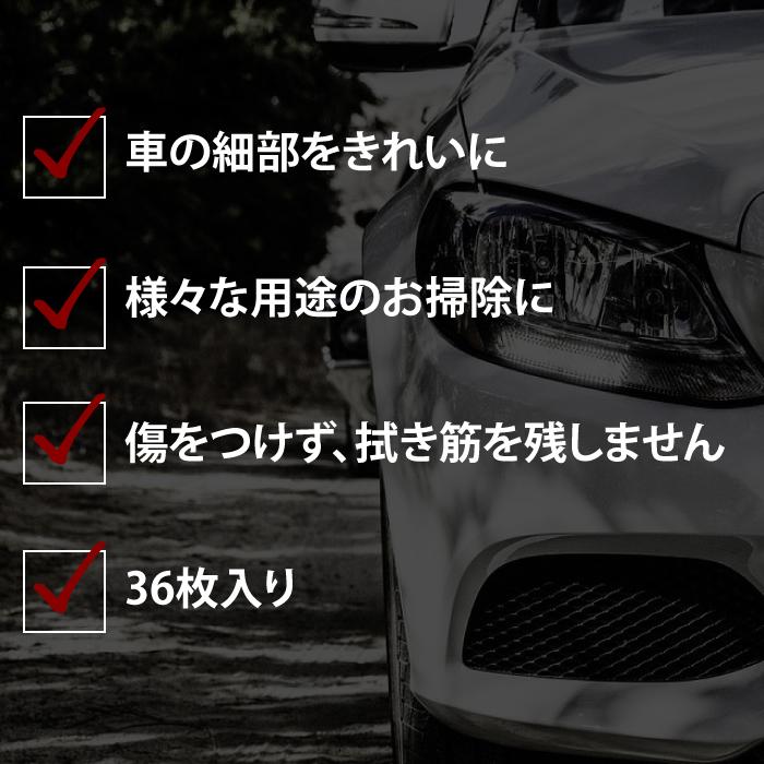 マイクロファイバークロス 洗車 車 洗車 拭き上げ タオル 超吸収 洗車 タオル  マイクロファイバー 36枚セット マイクロファイバータオル 大判 40cm カー用品 |  | 03