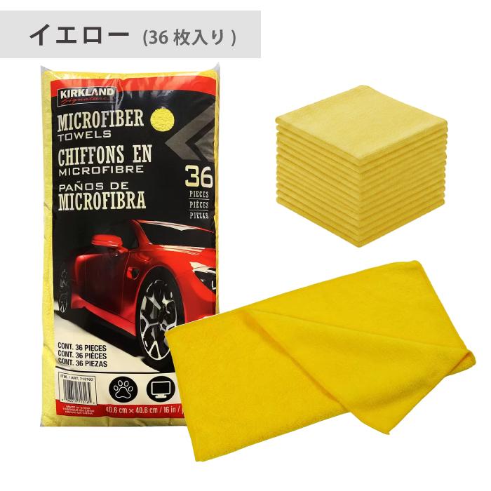 マイクロファイバークロス 洗車 車 洗車 拭き上げ タオル 超吸収 洗車 タオル  マイクロファイバー 36枚セット マイクロファイバータオル 大判 40cm カー用品 |  | 08