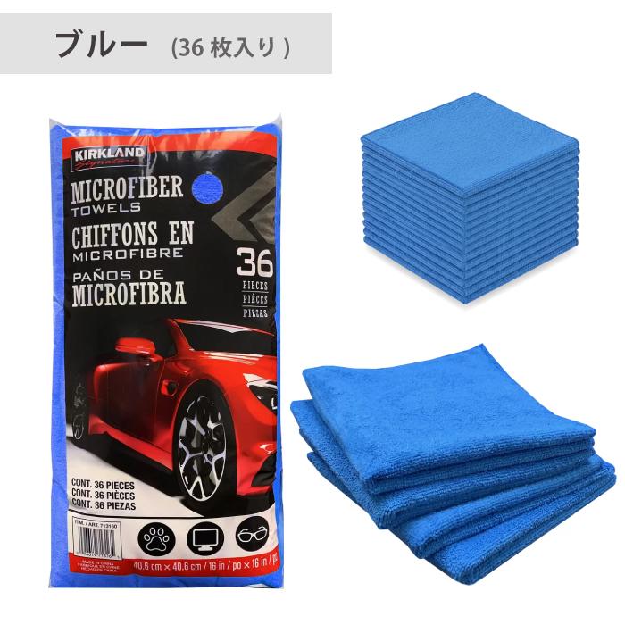 マイクロファイバークロス 洗車 車 洗車 拭き上げ タオル 超吸収 洗車 タオル  マイクロファイバー 36枚セット マイクロファイバータオル 大判 40cm カー用品 |  | 09