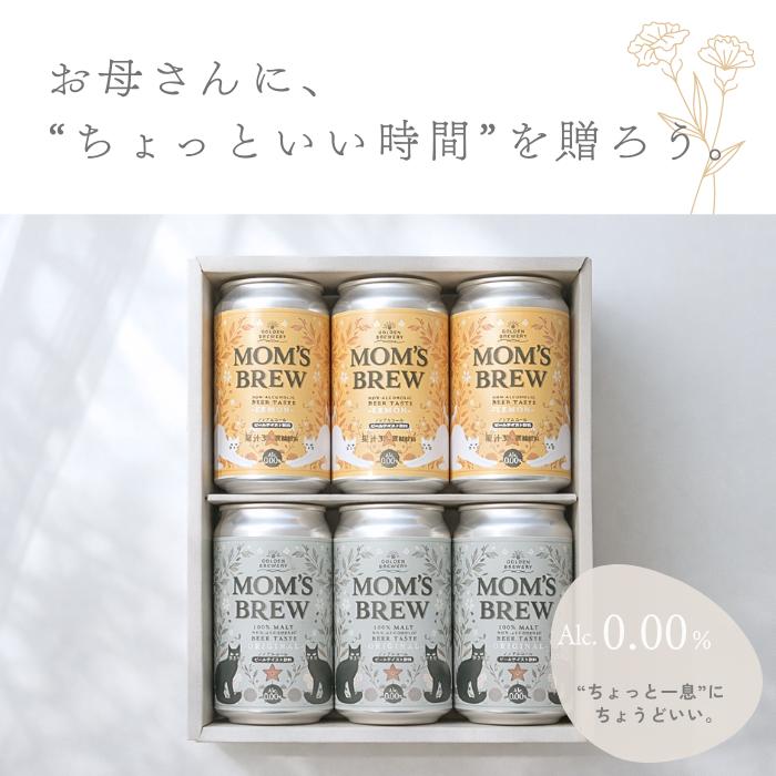母の日ギフト ノンアルコールビール ノンアルビール レモン 6本 ギフトボックス 人工甘味料不使用 大麦麦芽100％ 箱 飲料 父の日 母の日 おしゃれ |  | 01