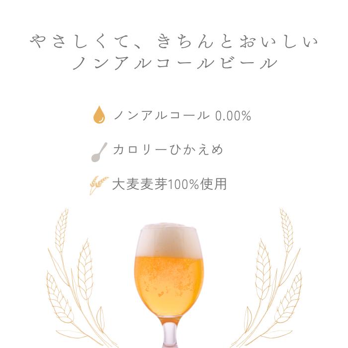 母の日ギフト ノンアルコールビール ノンアルビール レモン 6本 ギフトボックス 人工甘味料不使用 大麦麦芽100％ 箱 飲料 父の日 母の日 おしゃれ |  | 02