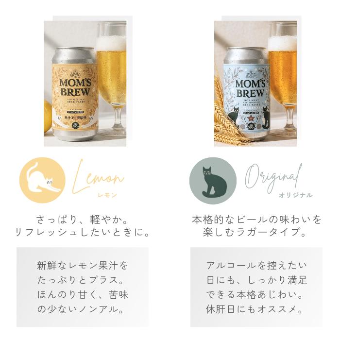 母の日ギフト ノンアルコールビール ノンアルビール レモン 6本 ギフトボックス 人工甘味料不使用 大麦麦芽100％ 箱 飲料 父の日 母の日 おしゃれ |  | 04