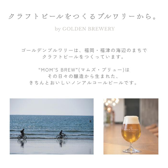 母の日ギフト ノンアルコールビール ノンアルビール レモン 6本 ギフトボックス 人工甘味料不使用 大麦麦芽100％ 箱 飲料 父の日 母の日 おしゃれ |  | 07