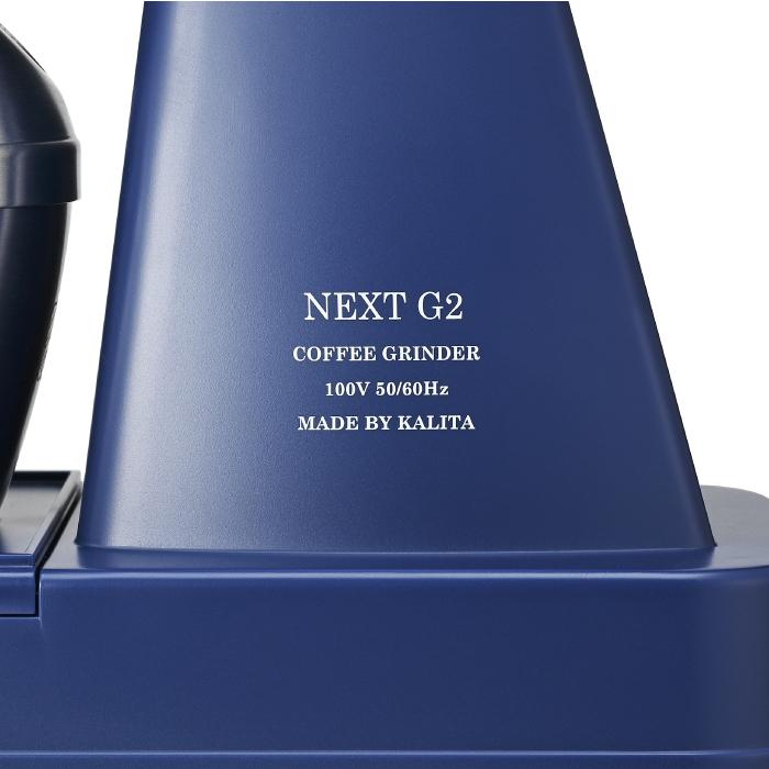 電動コーヒーミル カリタ ネクストG2 ネクストG コーヒーグラインダー kalita NEXT G  カットミル AG/SB  アーミーグリーン / スモークブルー NEXTG2｜cherrybell｜10