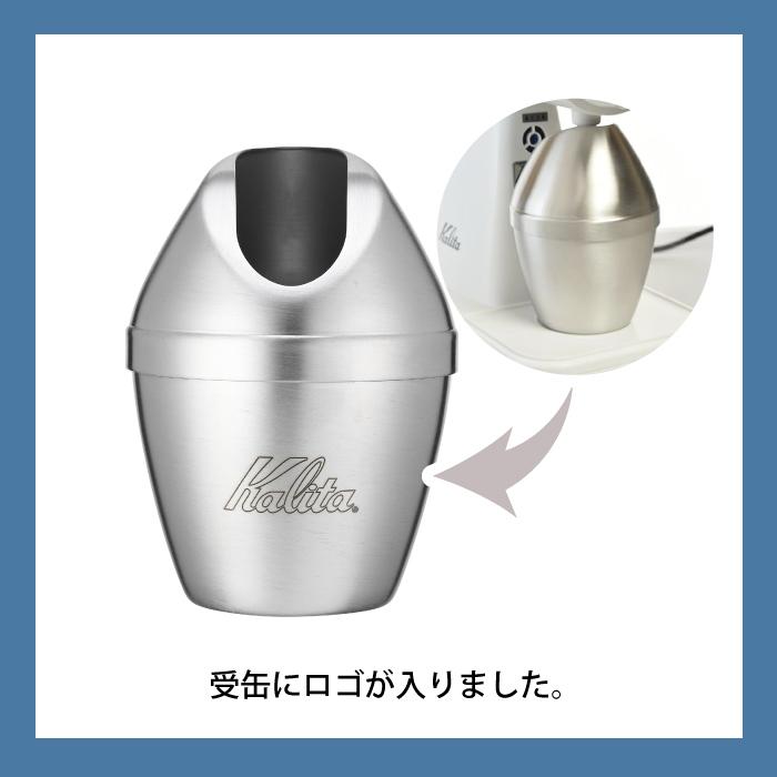 【新品未開封】kalita カリタ ネクストg コーヒーミル カットミル Kalita 電動コーヒーミル カリタ ネクストG2 ネクストG コーヒー
