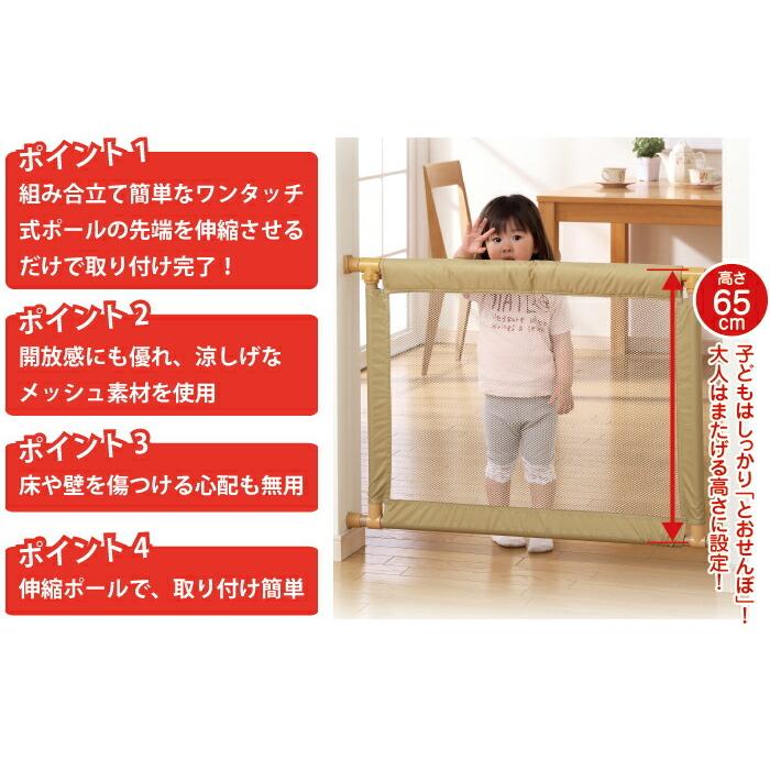 らくらくとおせんぼ2 Mサイズ 幅：90〜130cm らくらく とおせんぼ 