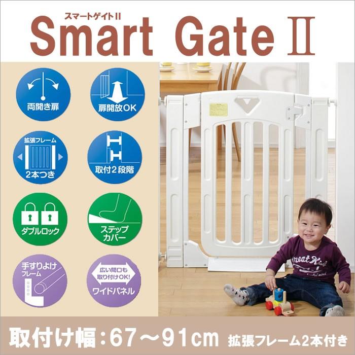 スマートゲイト2 ゲート スマートゲート設置幅67〜91cm 拡張フレーム2