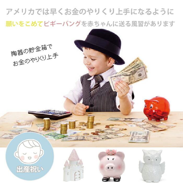 ふくろう クリスマス　貯金箱 フクロウの貯金箱 ふくろう 梟 フクロウ かわいい カワイイ ラメ キラキラ  ピンク 出産祝い 陶器 セラミック 置物 飾り インテ… |  | 06