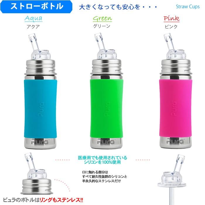 ピュラ Pura ステンレススチール ストローマグ ストローボトル 哺乳瓶 乳首 ストロータイプ ピンク Purk11s チェリーベル Yahoo 店 通販 Yahoo ショッピング