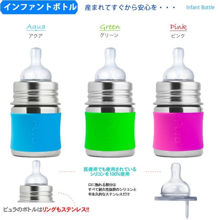 ケミカルが溶け出ない ピュラ Pura ステンレススチール マグ 150 Ml 哺乳瓶 Infant Bottle インファントボトル チェリーベル 乳首 スロー ピンク ピンク Purk5n チェリーベル Yahoo 店 通販 Yahoo ショッピング