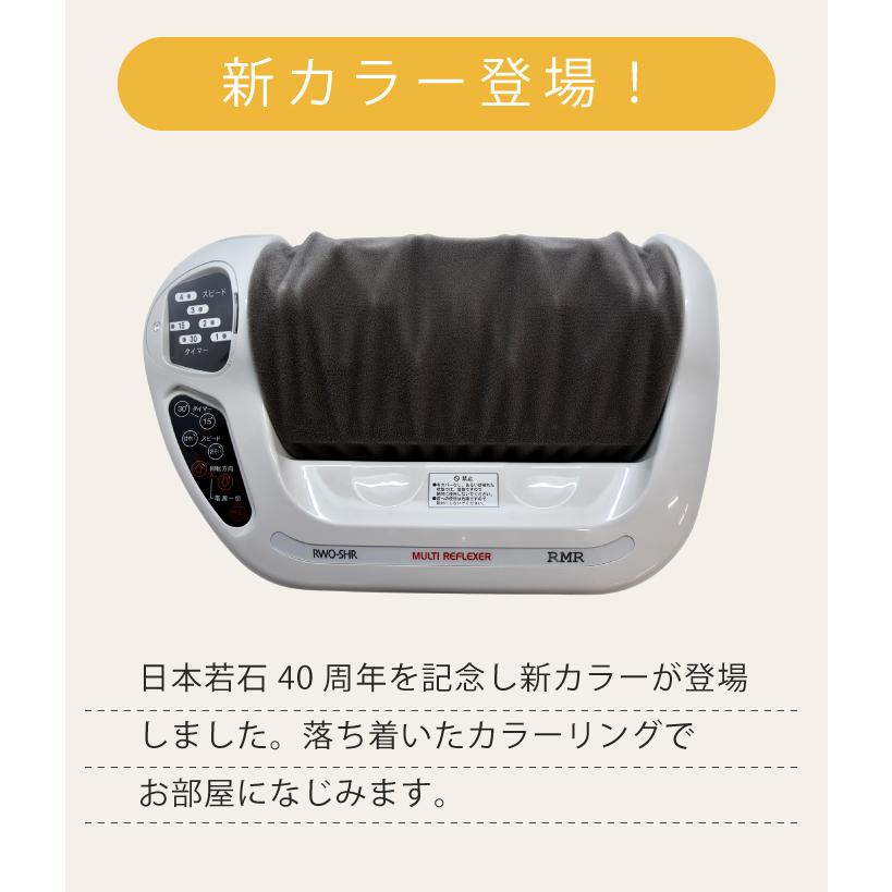 若石　フットローラー 若石ローラー 【3年保証付き】 若石RMR足療ローラー 足裏マッサージ