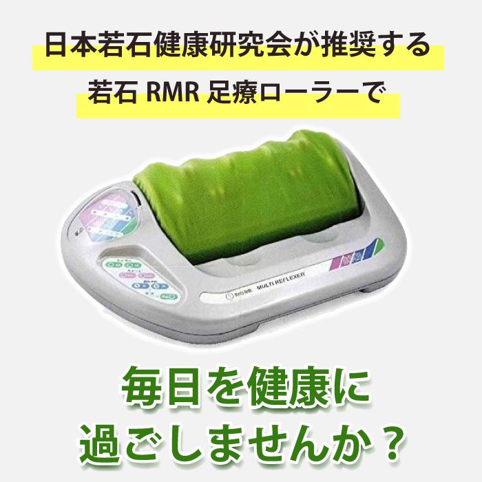若石ローラー 【3年保証付き】 若石RMR足療ローラー 足裏マッサージ