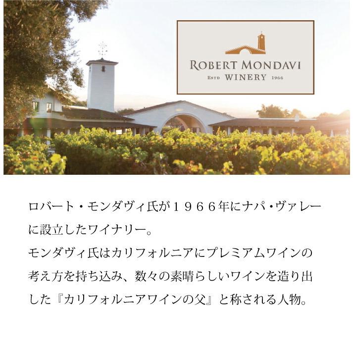 ロバートモンダヴィ 赤ワイン カベルネ・ソーヴィニヨン 2015 ワイン クリスマス パーティー お酒 ホームパーティー 家飲み 金賞受賞 |  | 02